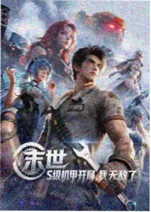 铃芽之旅动漫电影免费在线观看
